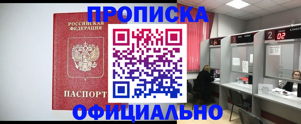 прописка 2025 в Кулебаки