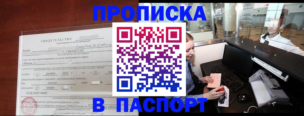 временная регистрация надежно в Кулебаки