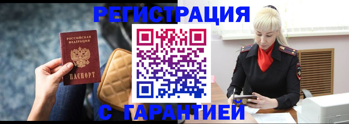 временная регистрация купить в Кулебаки
