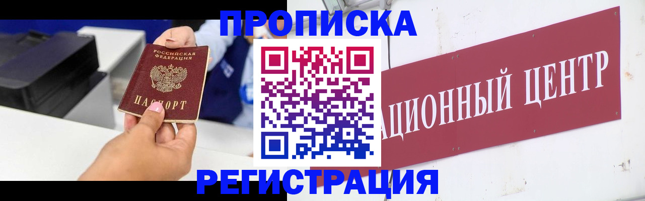 временная прописка в Кулебаки