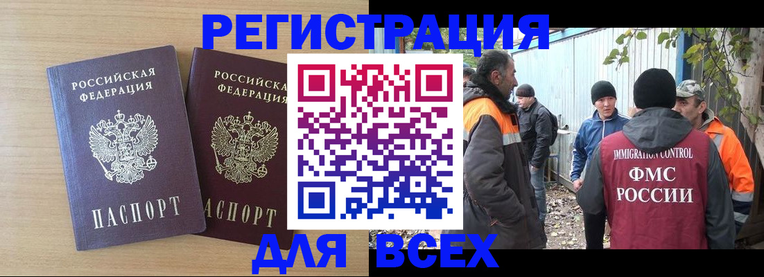 прописка гарантия в Кулебаки